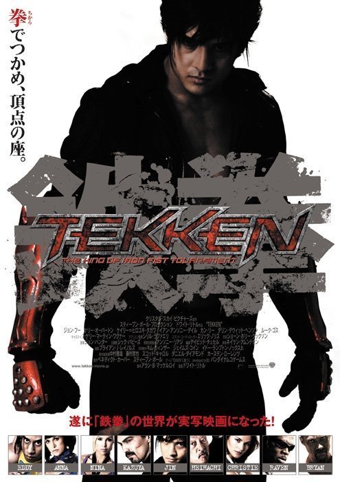 tekken 4 online